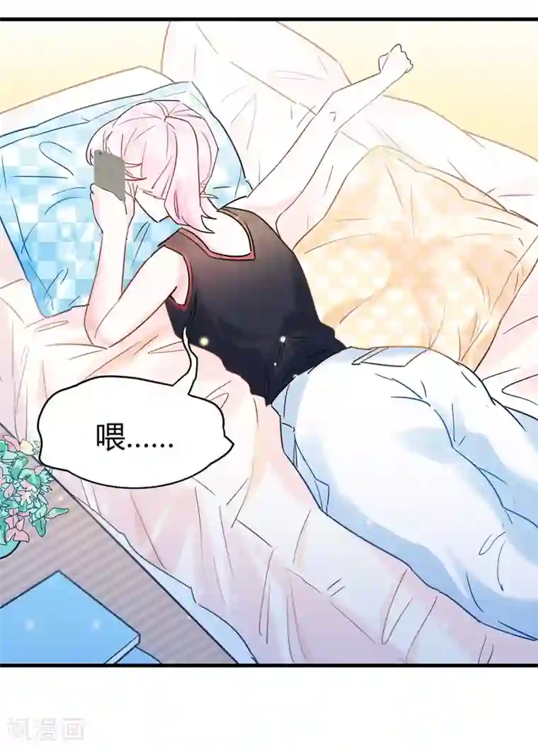 你栖息在我心上第4话 你的名字是？