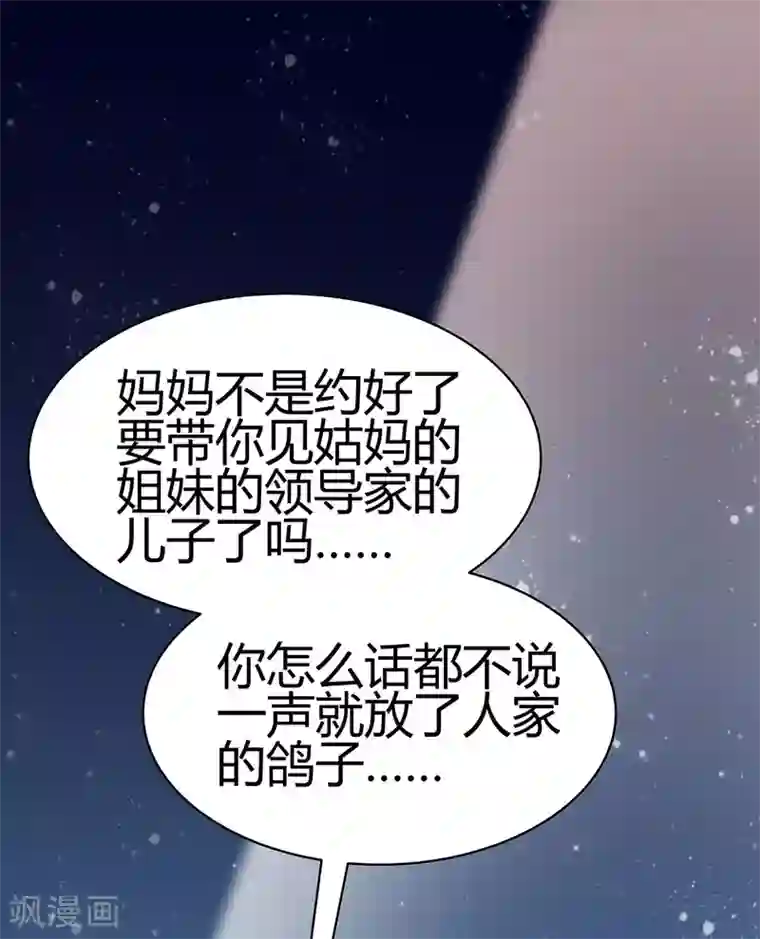 你栖息在我心上第4话 你的名字是？