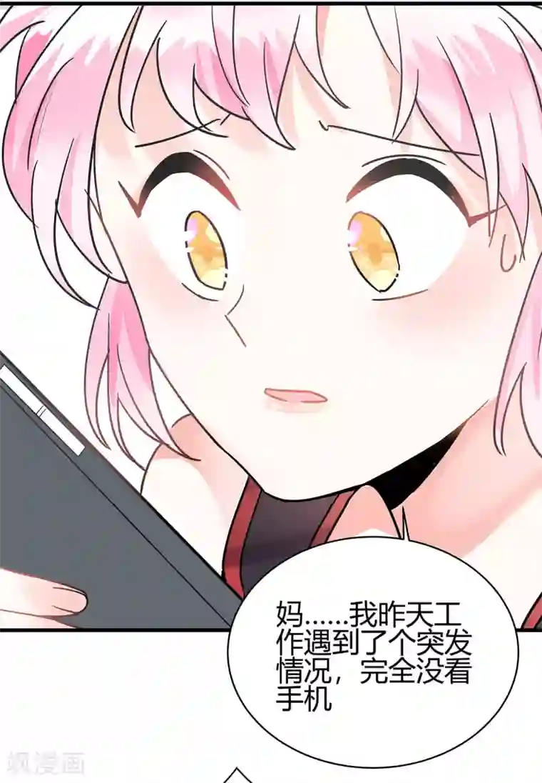 你栖息在我心上第4话 你的名字是？