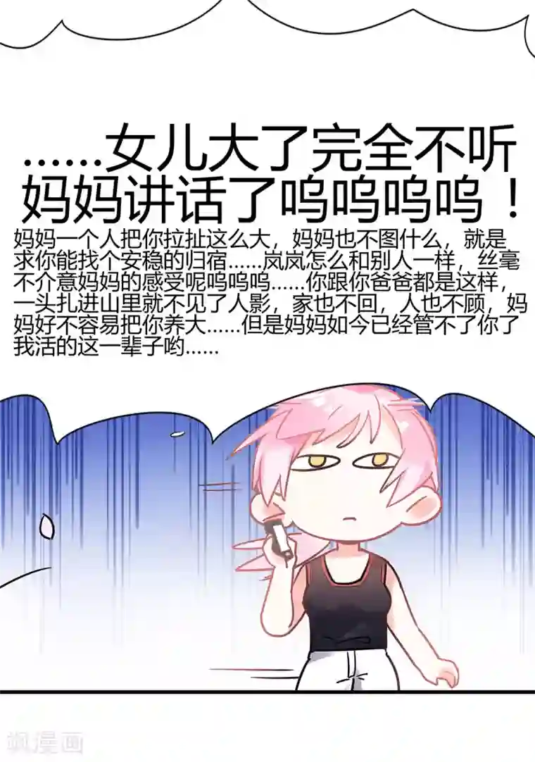 你栖息在我心上第4话 你的名字是？