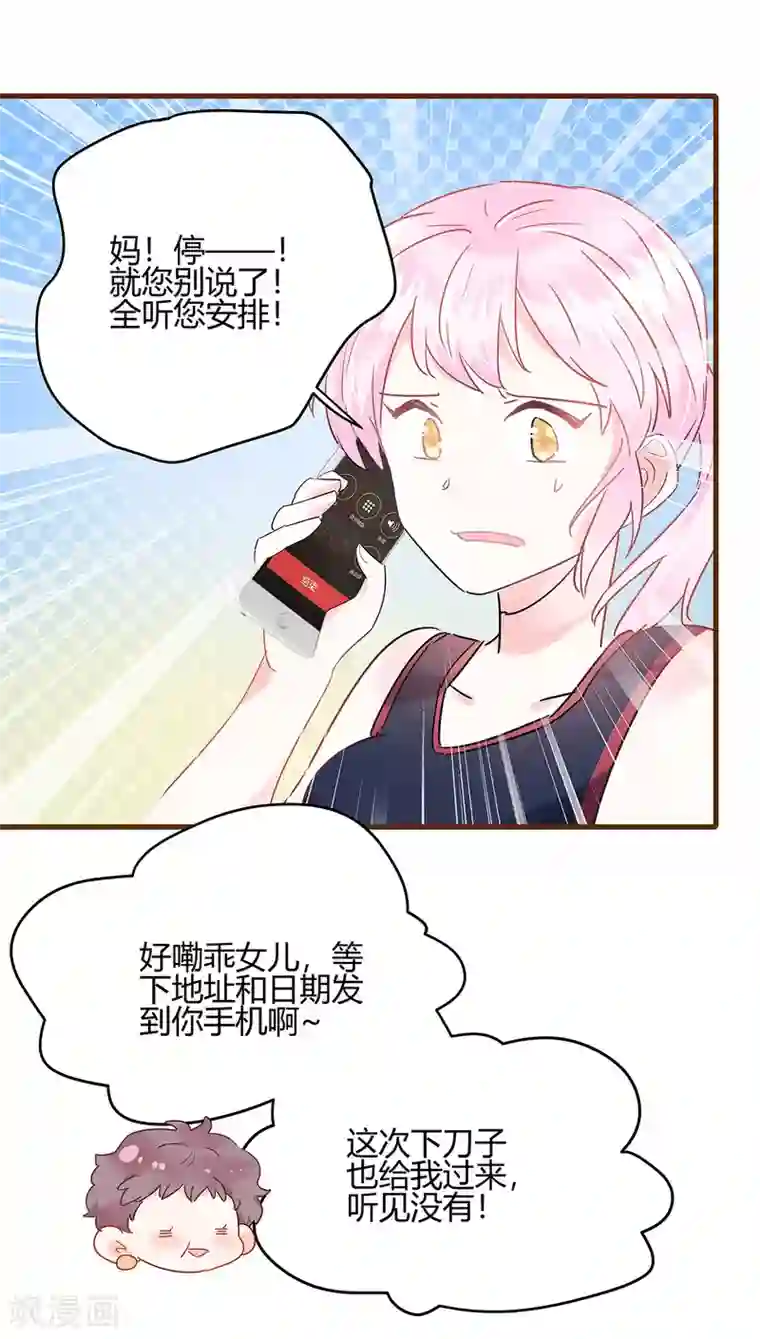 你栖息在我心上第4话 你的名字是？