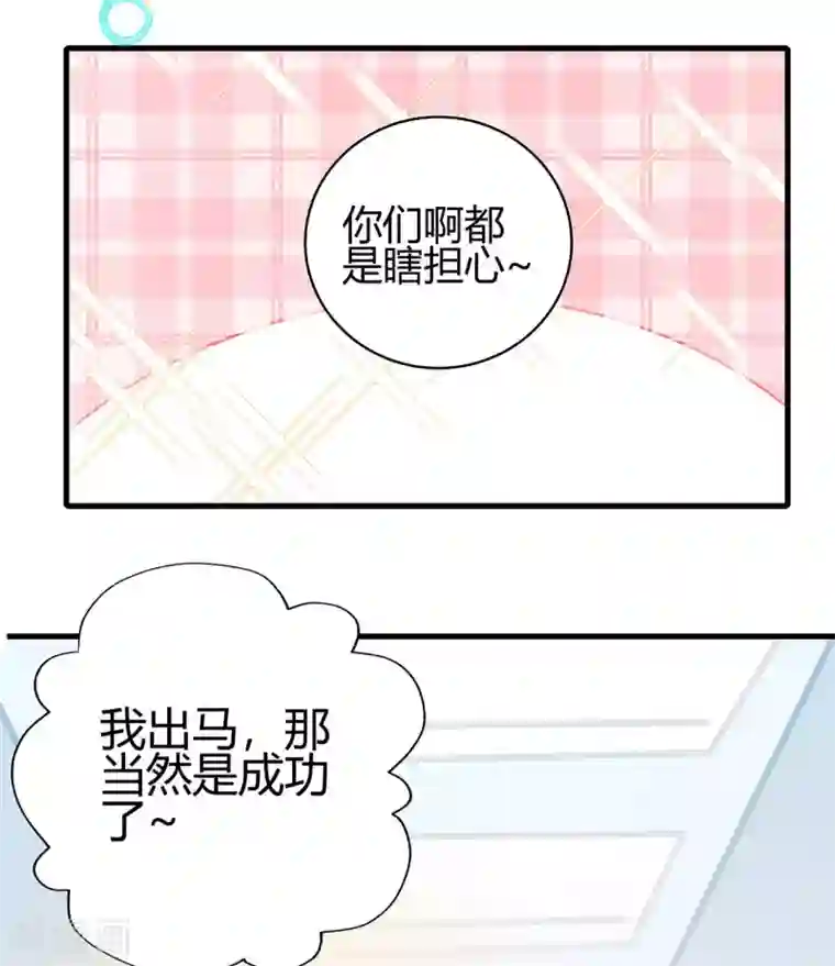 你栖息在我心上第4话 你的名字是？