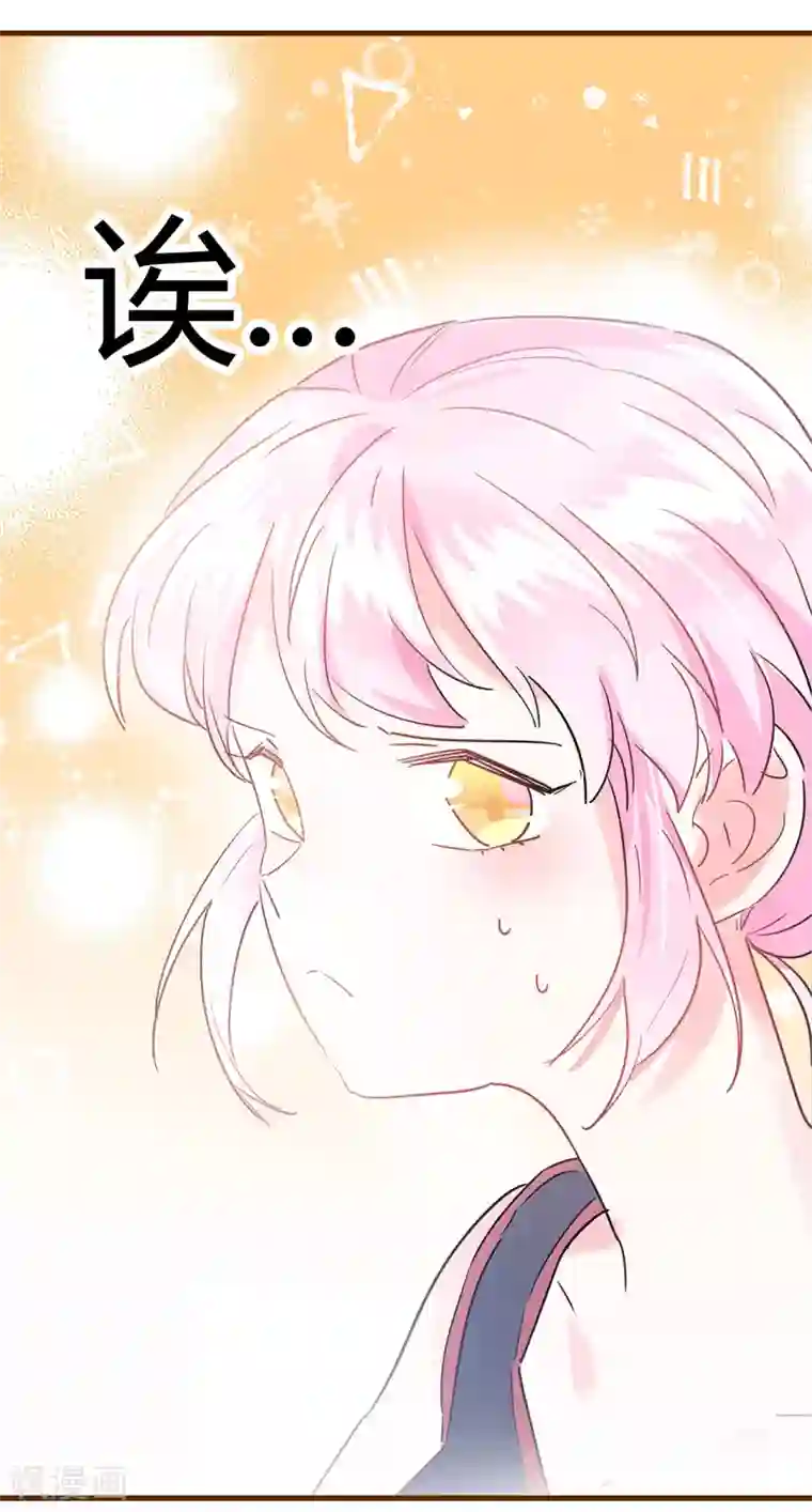 你栖息在我心上第4话 你的名字是？