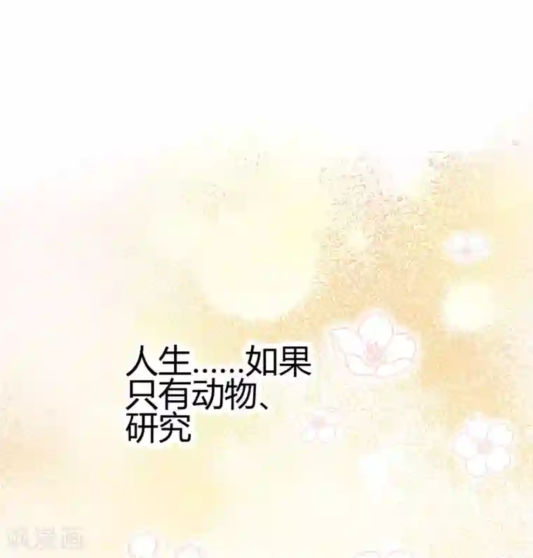 你栖息在我心上第4话 你的名字是？