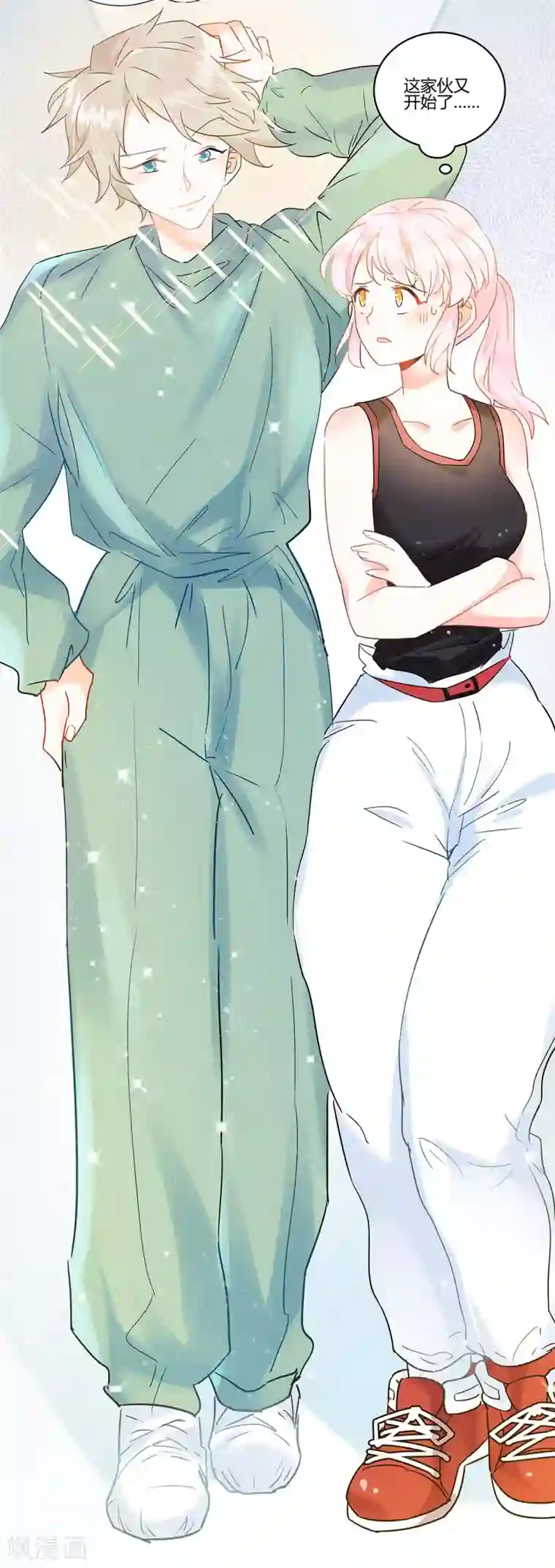 你栖息在我心上第4话 你的名字是？