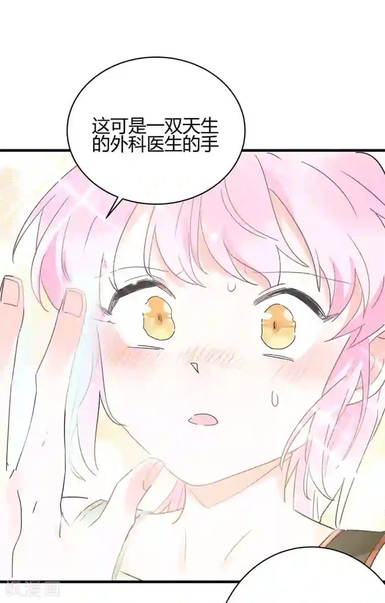 你栖息在我心上第4话 你的名字是？