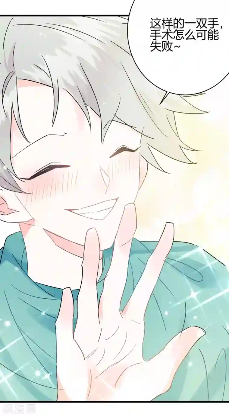 你栖息在我心上第4话 你的名字是？