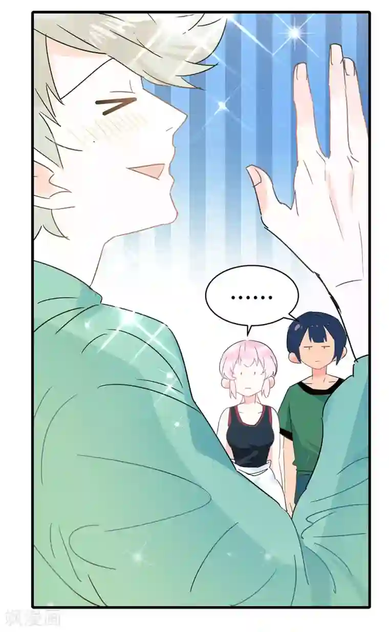 你栖息在我心上第4话 你的名字是？