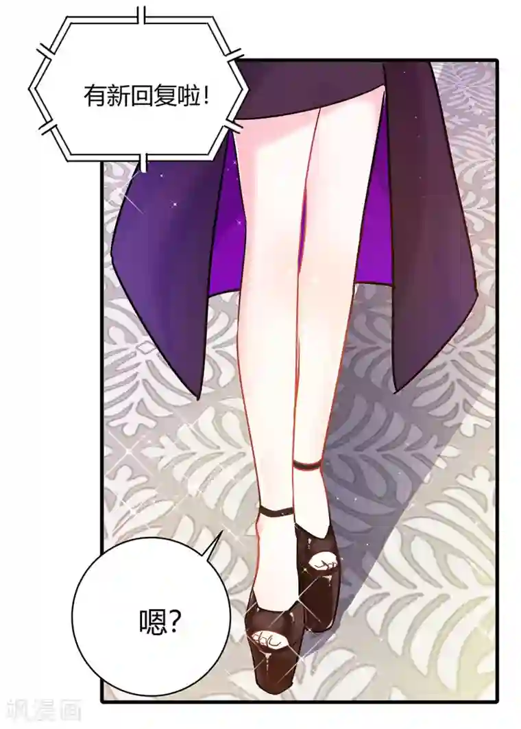 你栖息在我心上第5话 相亲对象是？