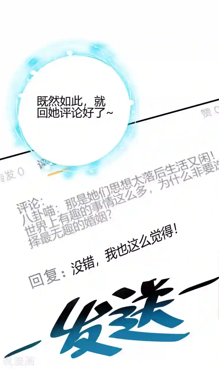 你栖息在我心上第5话 相亲对象是？