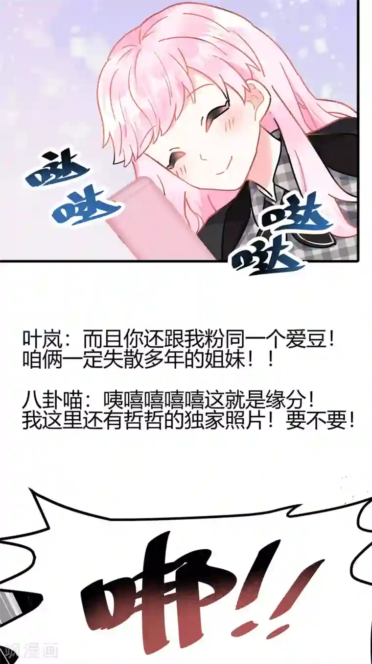 你栖息在我心上第5话 相亲对象是？