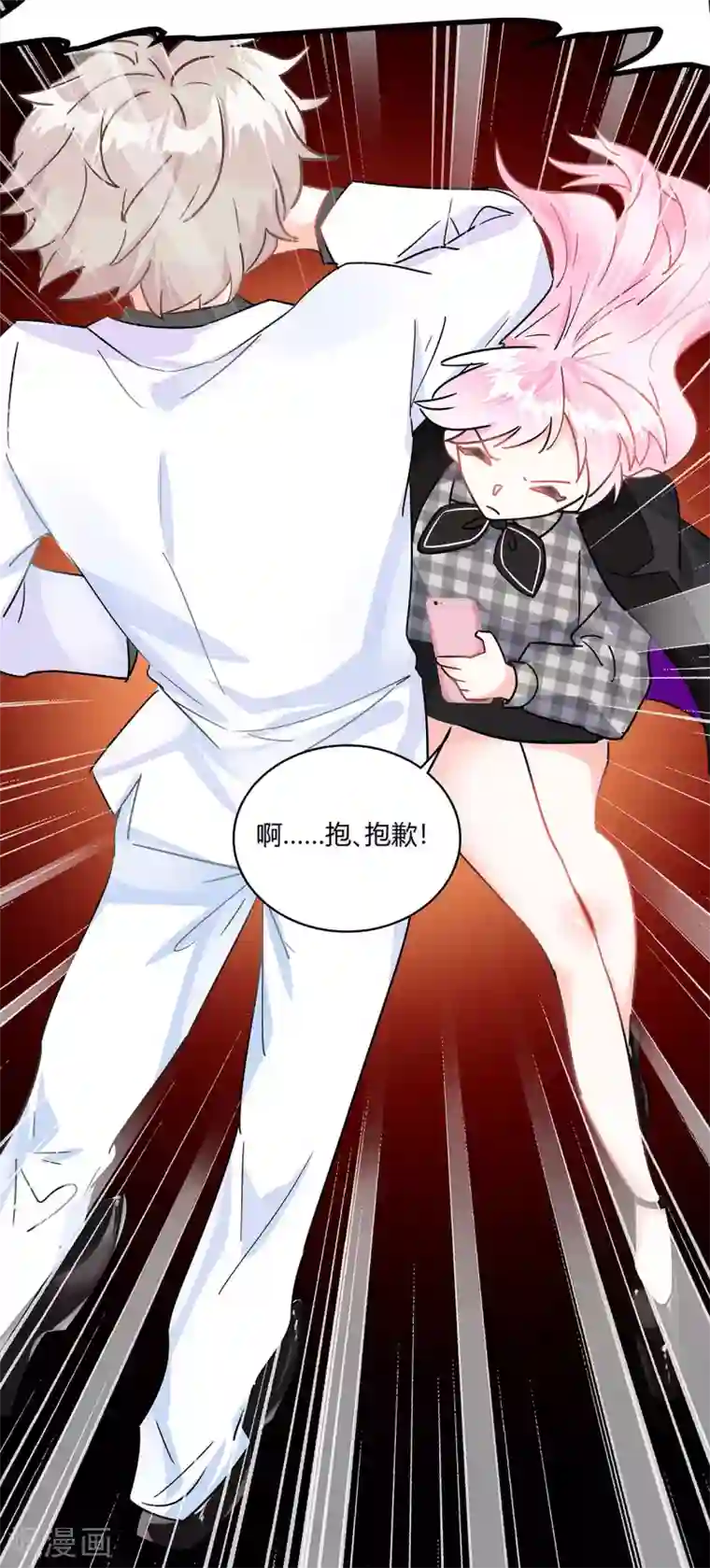 你栖息在我心上第5话 相亲对象是？