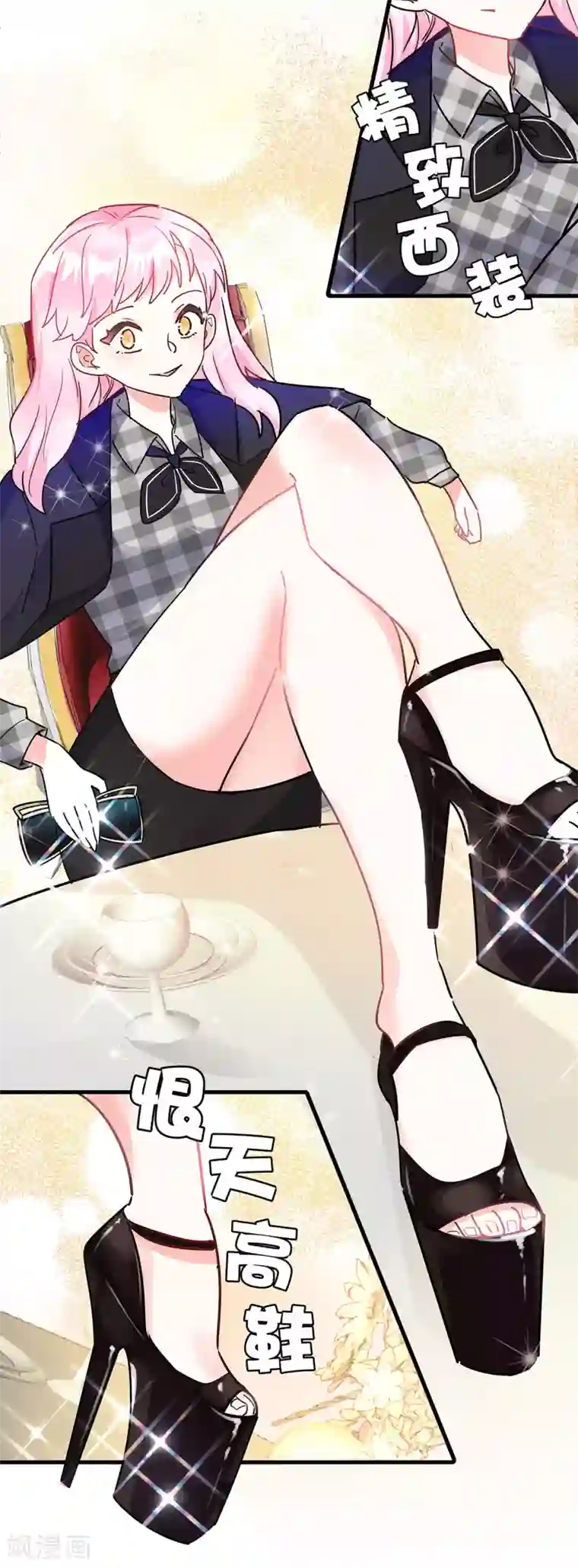 你栖息在我心上第5话 相亲对象是？