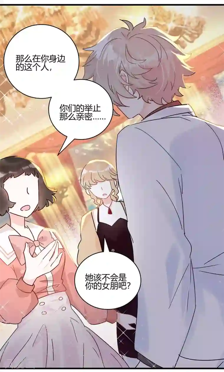 你栖息在我心上第5话 相亲对象是？