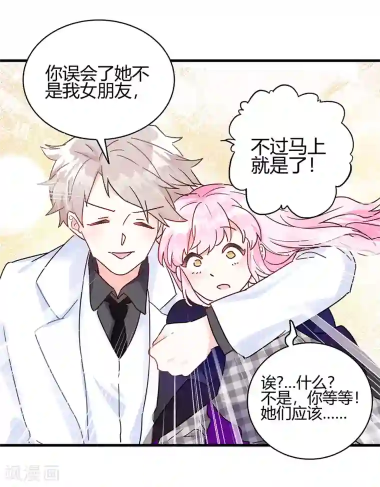 你栖息在我心上第5话 相亲对象是？