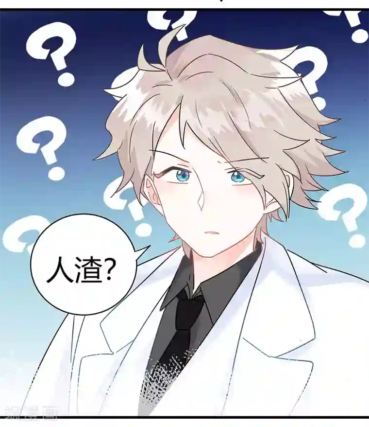 你栖息在我心上第5话 相亲对象是？