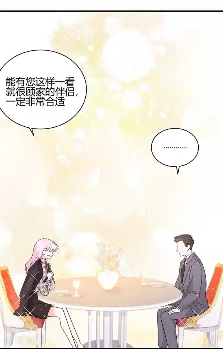 你栖息在我心上第5话 相亲对象是？