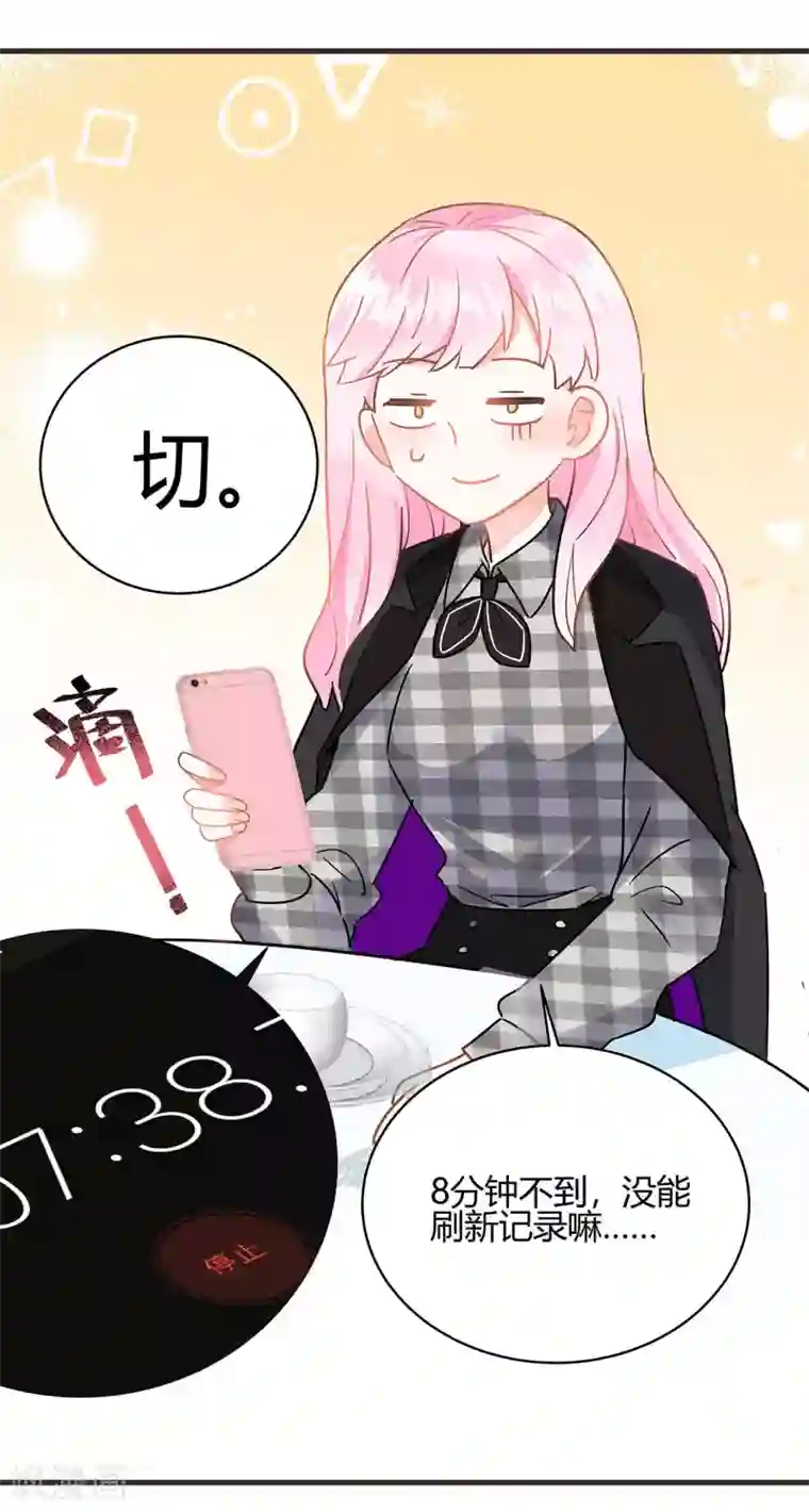 你栖息在我心上第5话 相亲对象是？