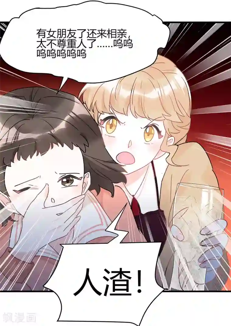 你栖息在我心上第6话 同是天涯无奈人