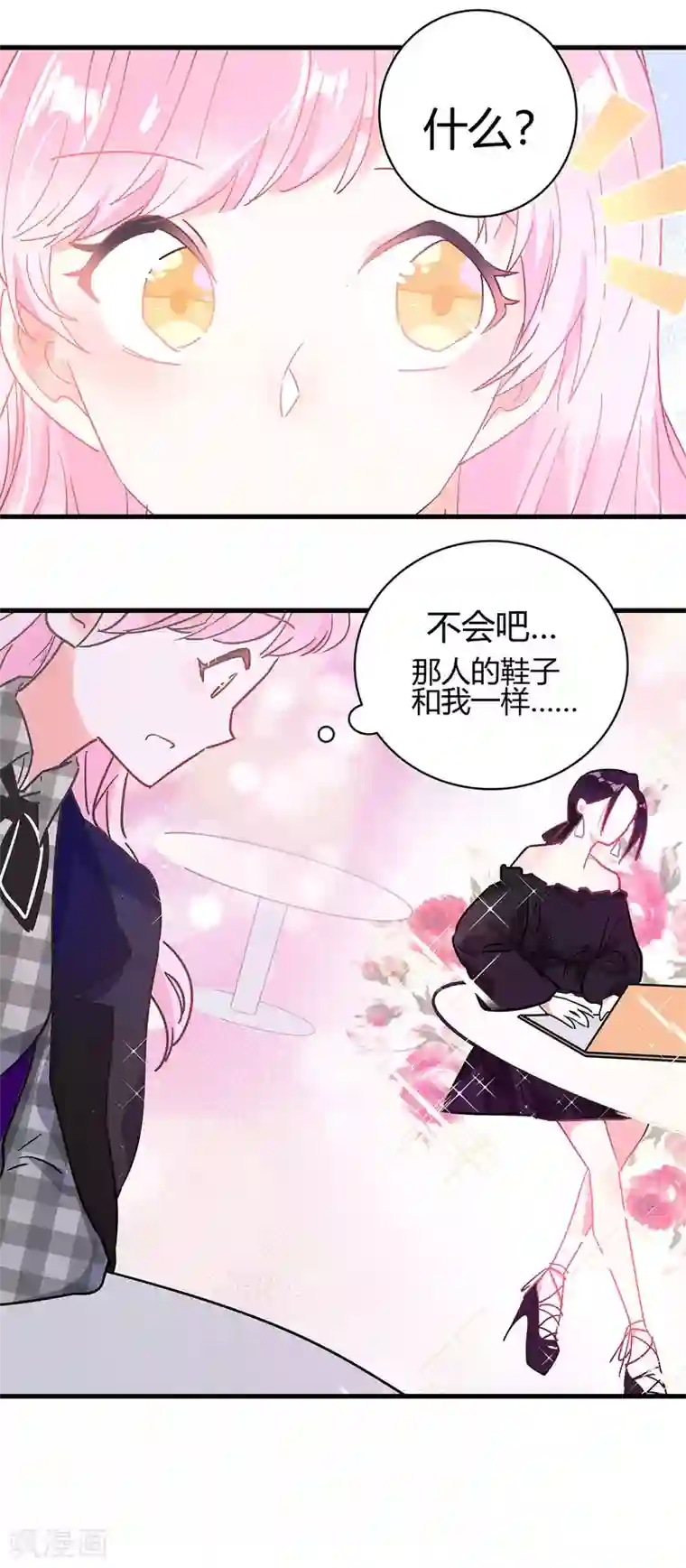 你栖息在我心上第6话 同是天涯无奈人