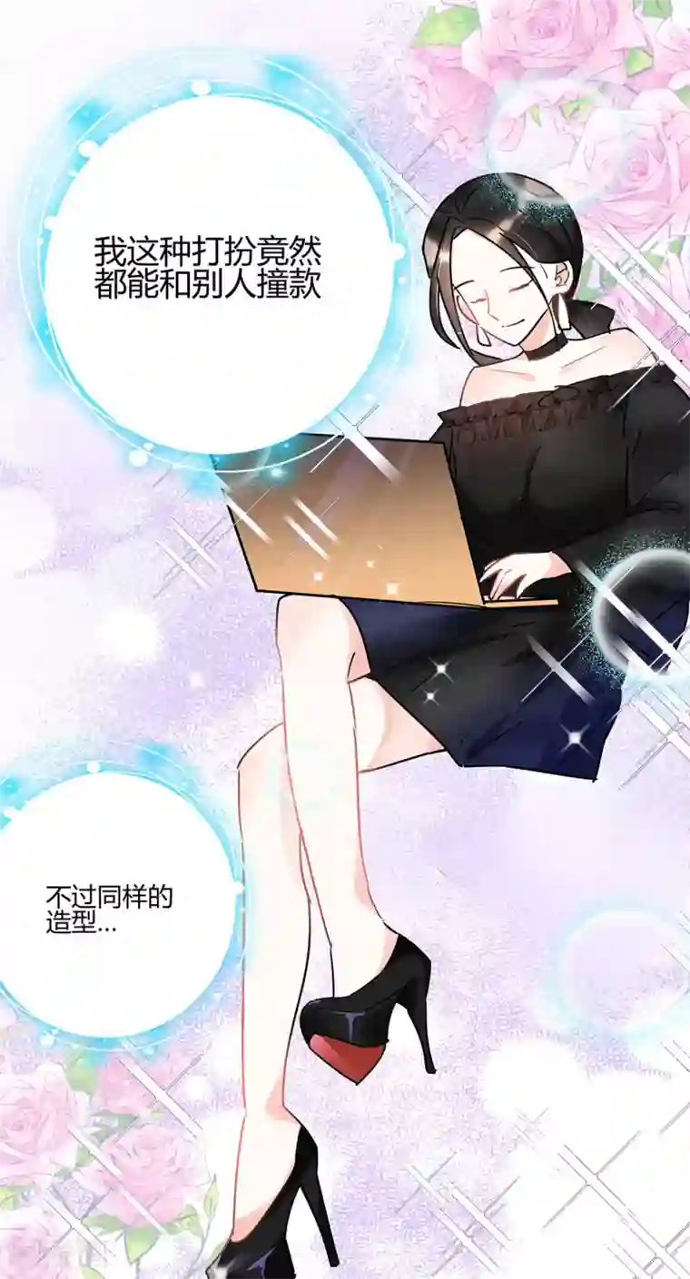 你栖息在我心上第6话 同是天涯无奈人