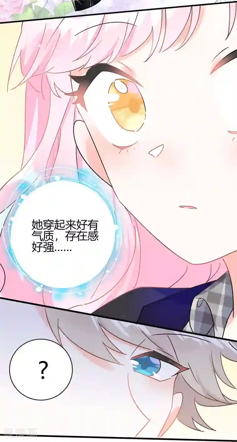 你栖息在我心上第6话 同是天涯无奈人