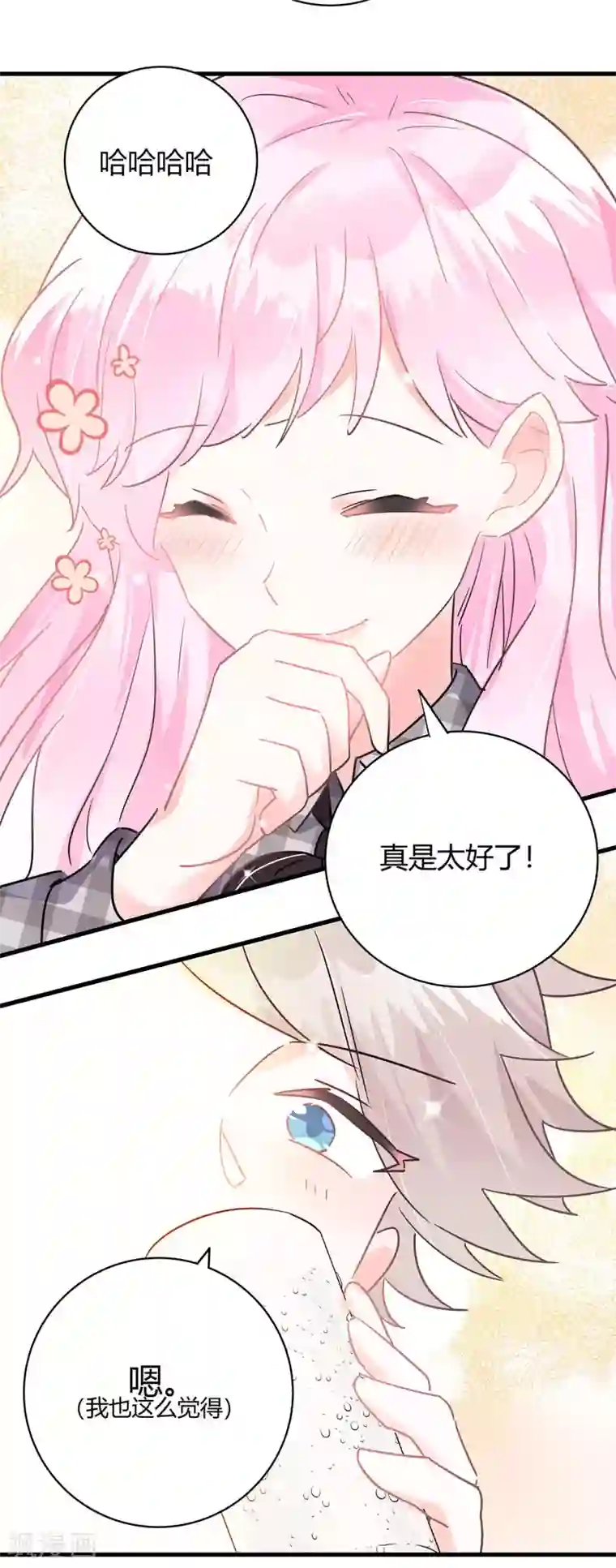 你栖息在我心上第6话 同是天涯无奈人