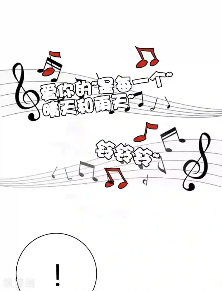 你栖息在我心上第6话 同是天涯无奈人