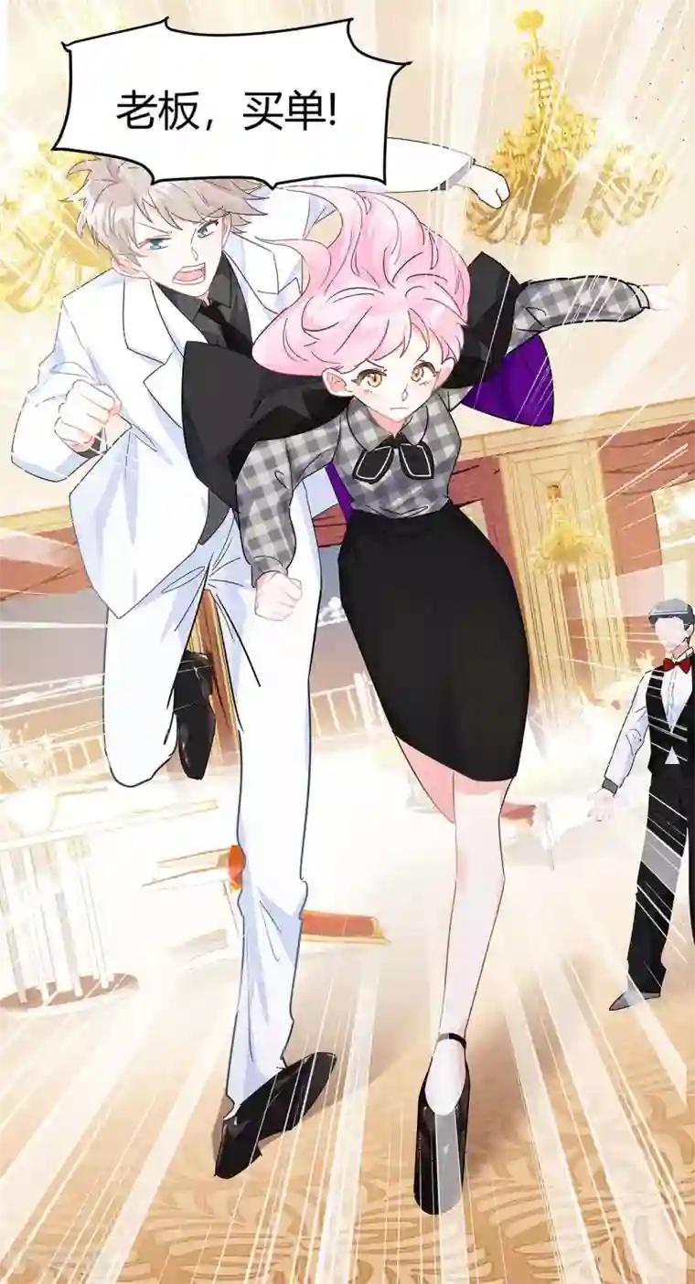 你栖息在我心上第6话 同是天涯无奈人