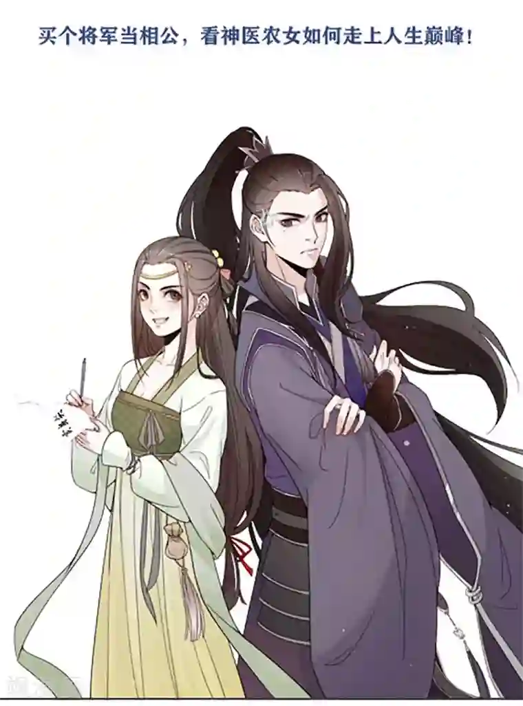 将军夫人的手术刀预告