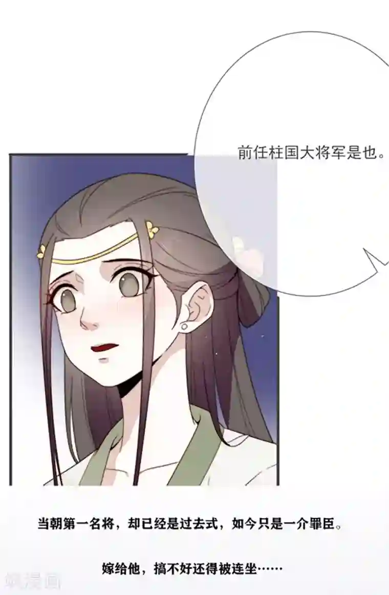 将军夫人的手术刀预告