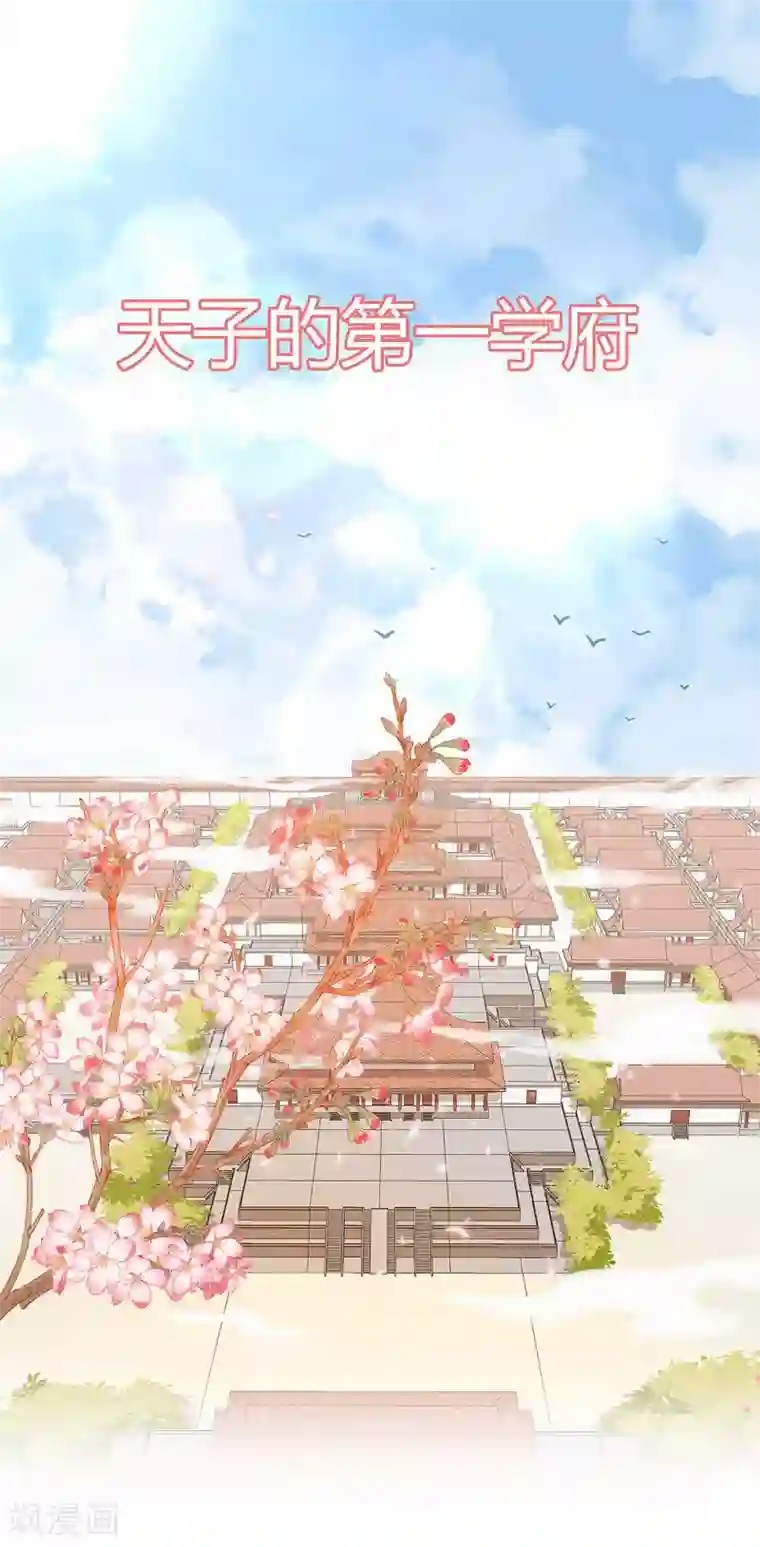 大内傲娇学生会预告