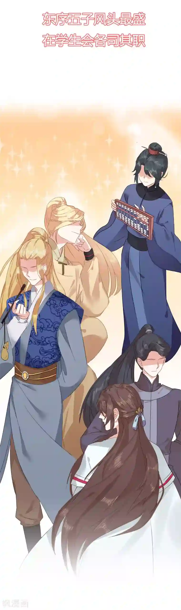 大内傲娇学生会预告