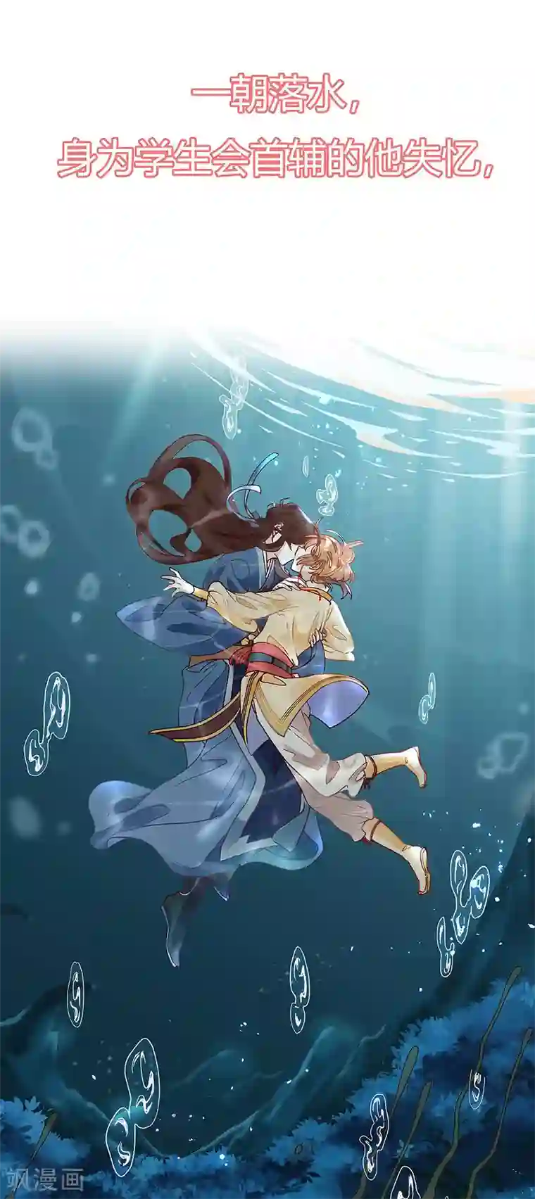 大内傲娇学生会预告