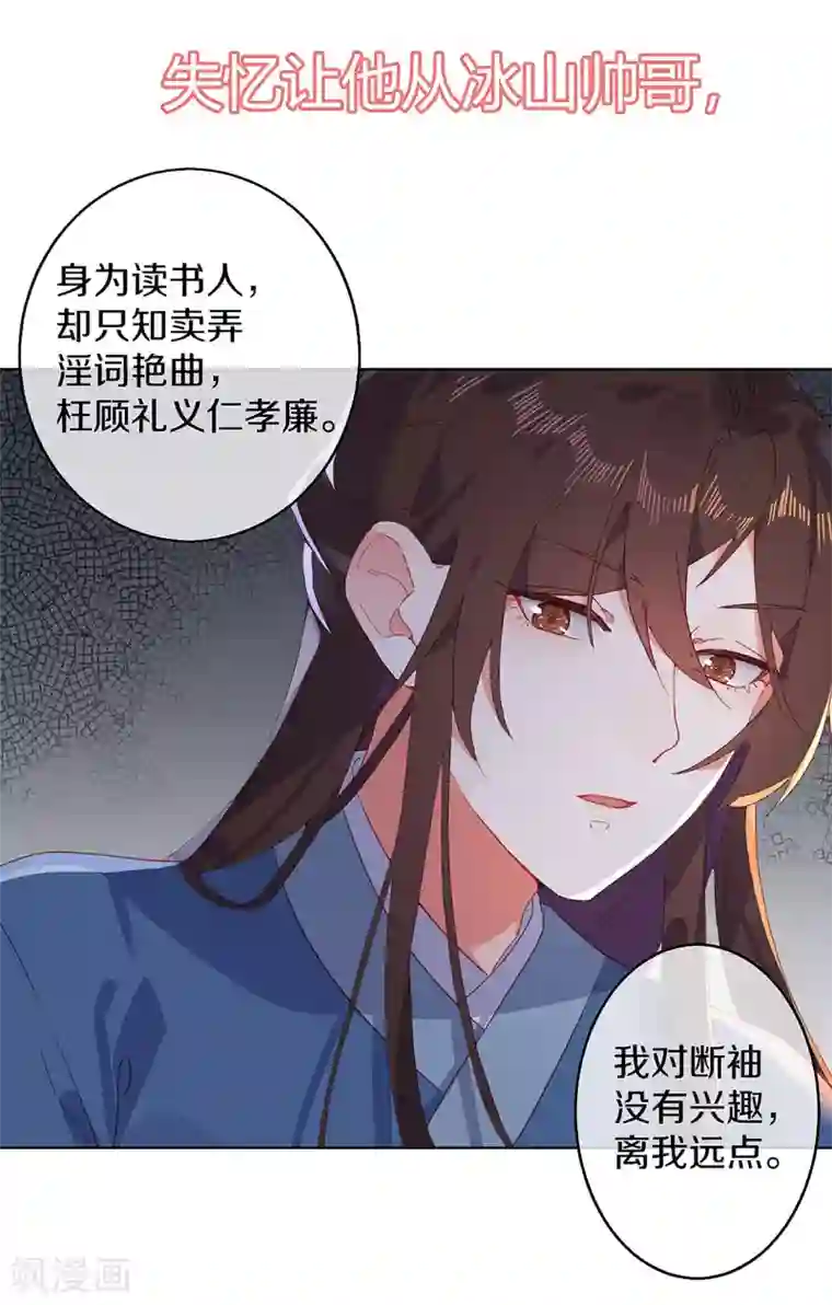 大内傲娇学生会预告