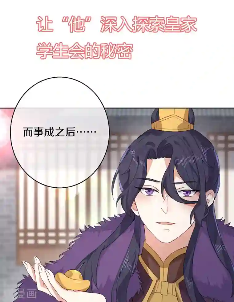 大内傲娇学生会预告