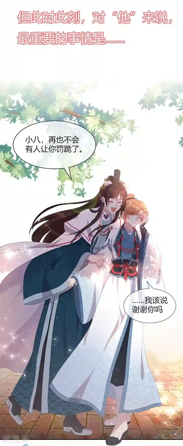 大内傲娇学生会预告