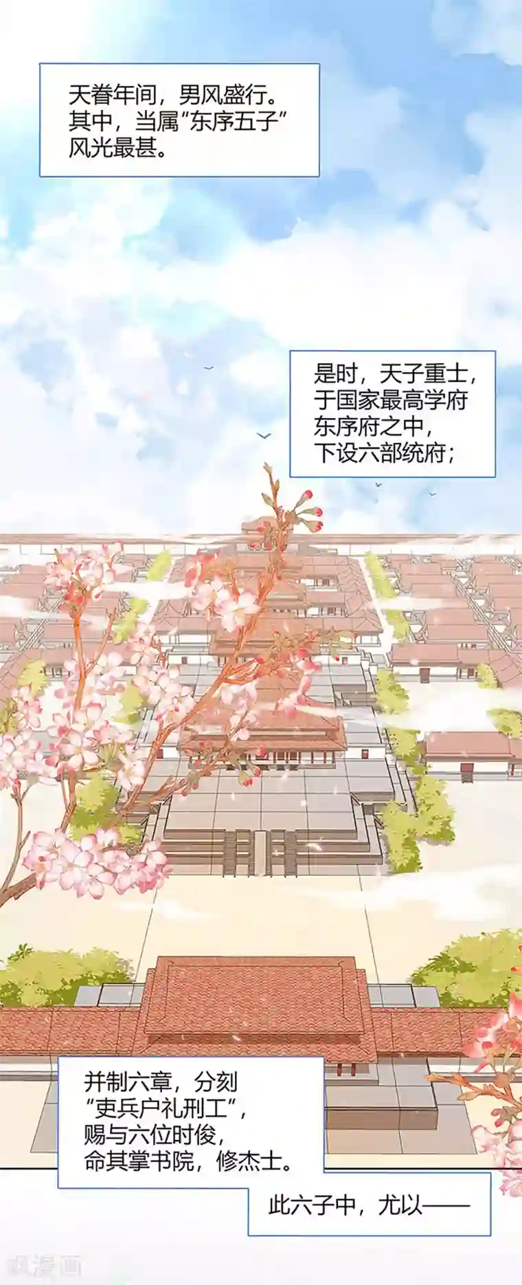 大内傲娇学生会第1话 什么？丞相公子和男人私奔了？