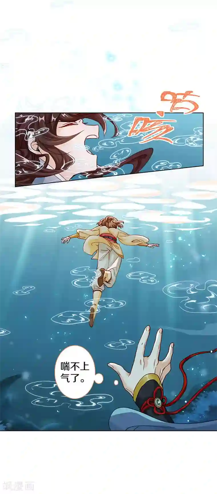 大内傲娇学生会第1话 什么？丞相公子和男人私奔了？