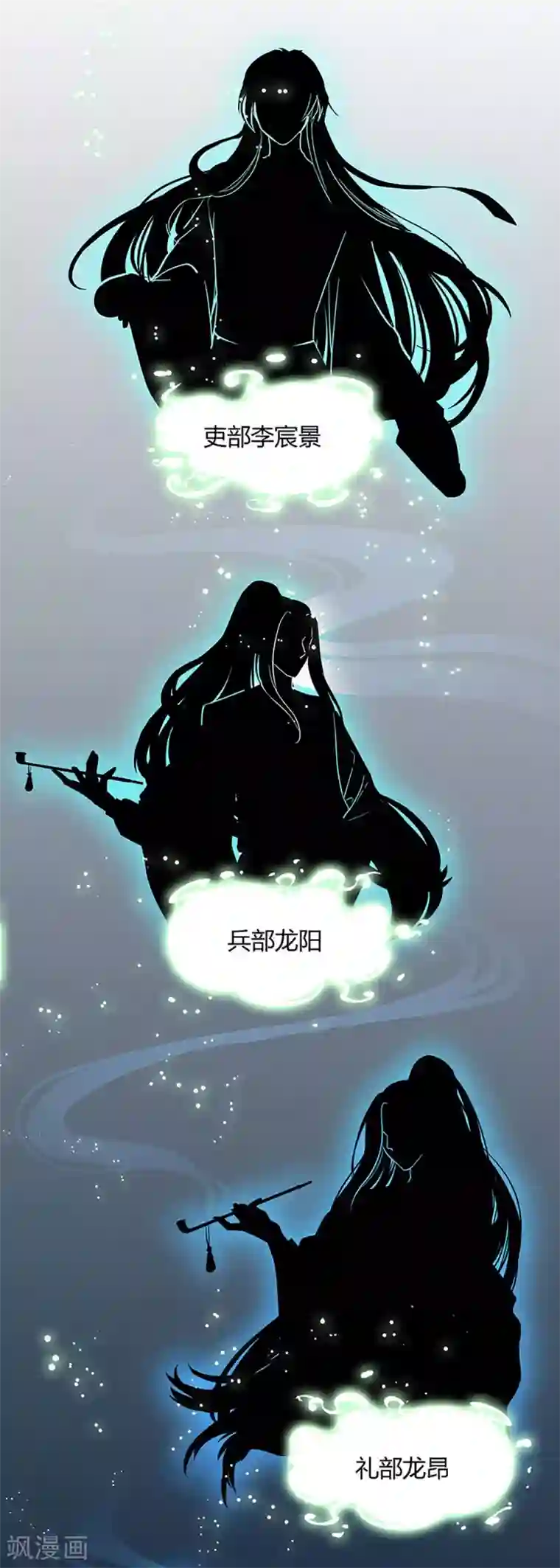 大内傲娇学生会第1话 什么？丞相公子和男人私奔了？