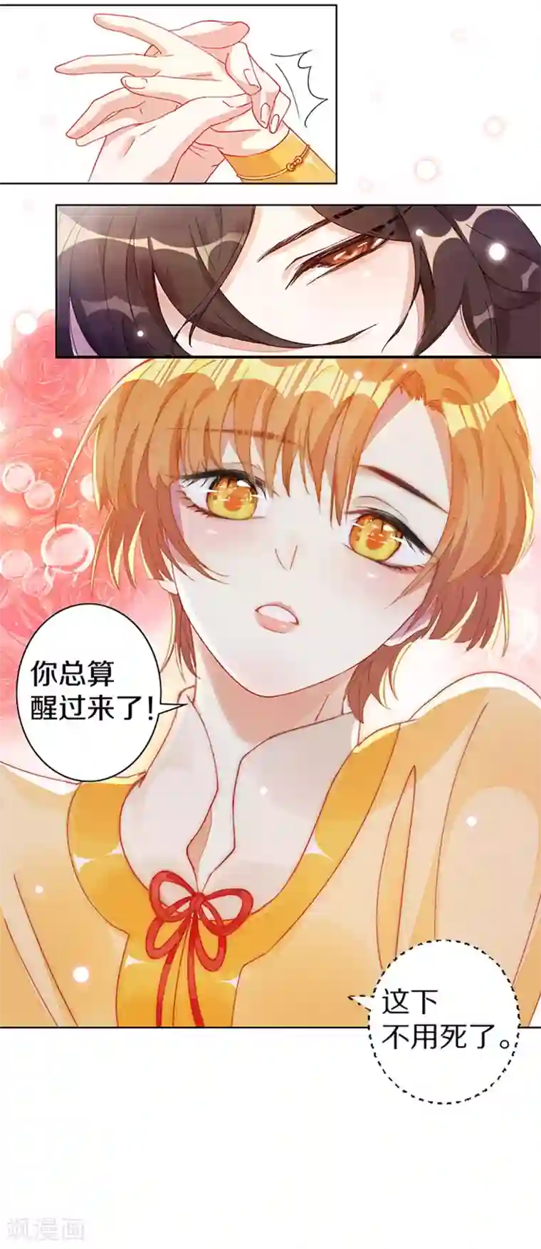 大内傲娇学生会第1话 什么？丞相公子和男人私奔了？