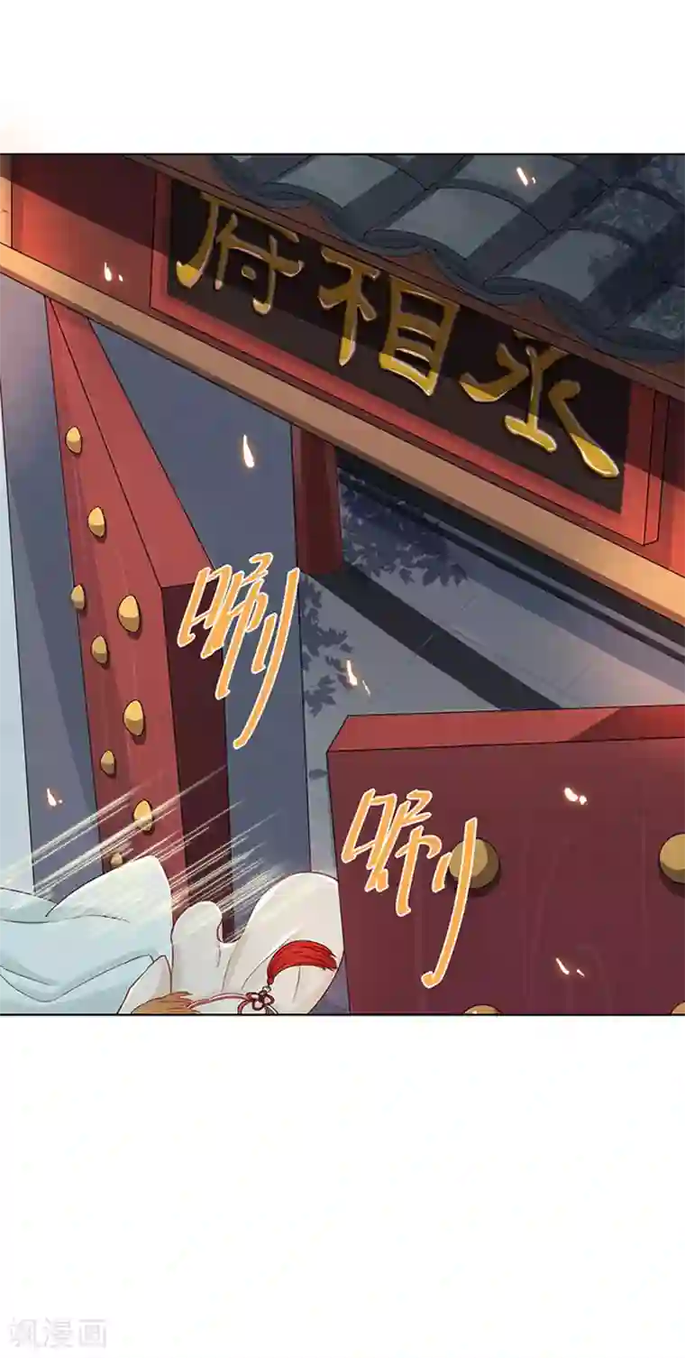 大内傲娇学生会第1话 什么？丞相公子和男人私奔了？