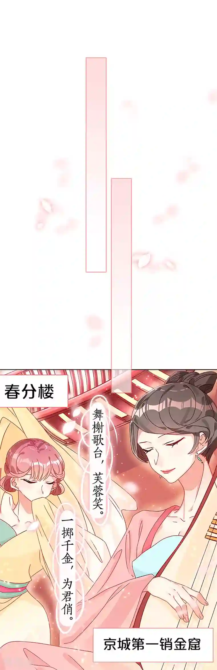 大内傲娇学生会第2话 一封送去青楼的情信