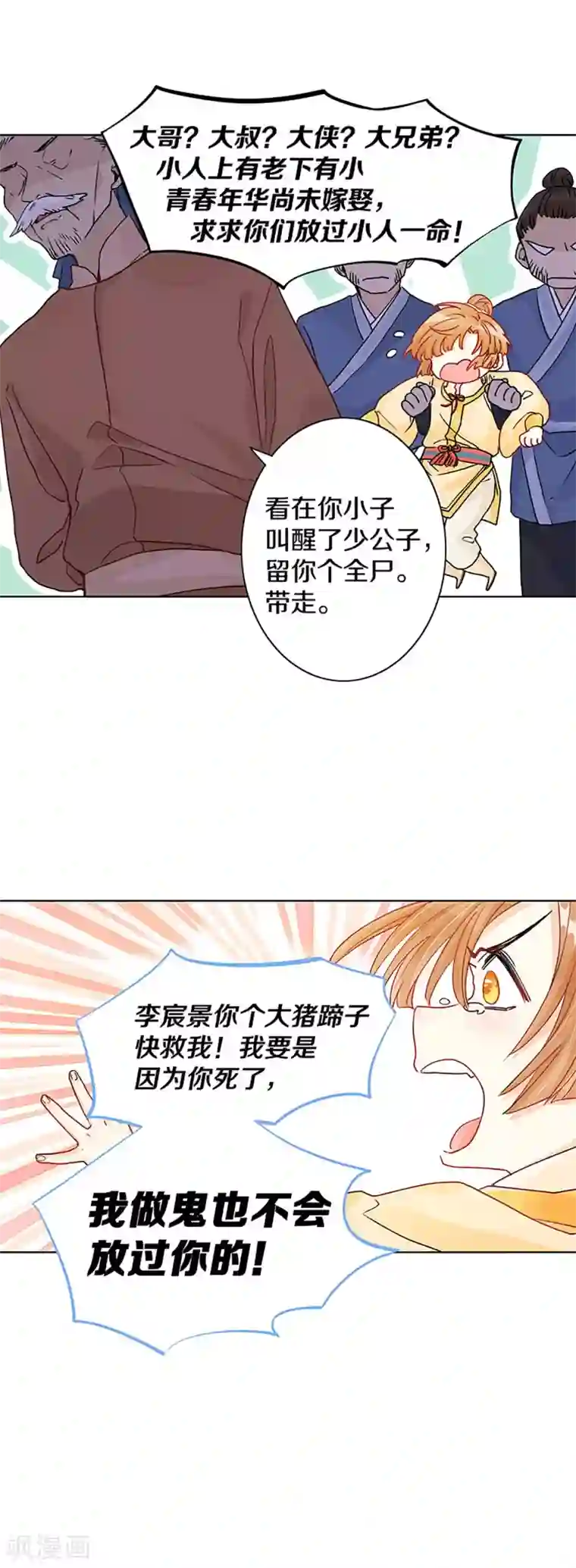 大内傲娇学生会第2话 一封送去青楼的情信