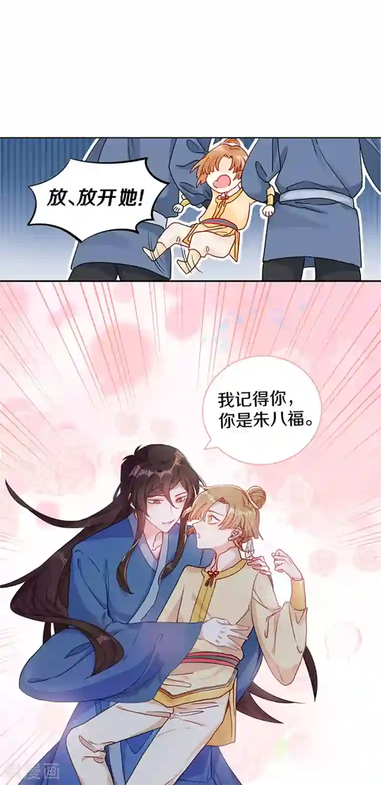 大内傲娇学生会第2话 一封送去青楼的情信