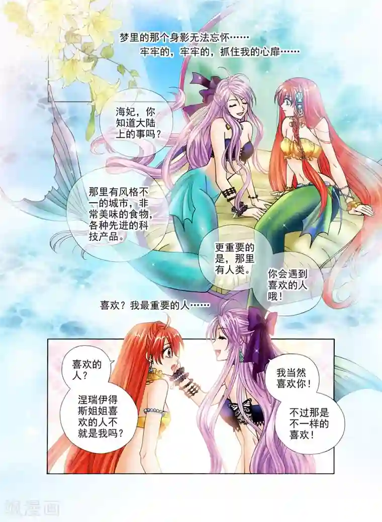 我的蔷薇骑士第1话