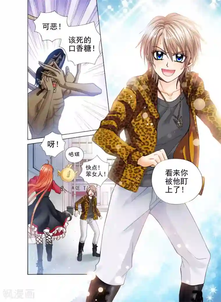 我的蔷薇骑士第1话