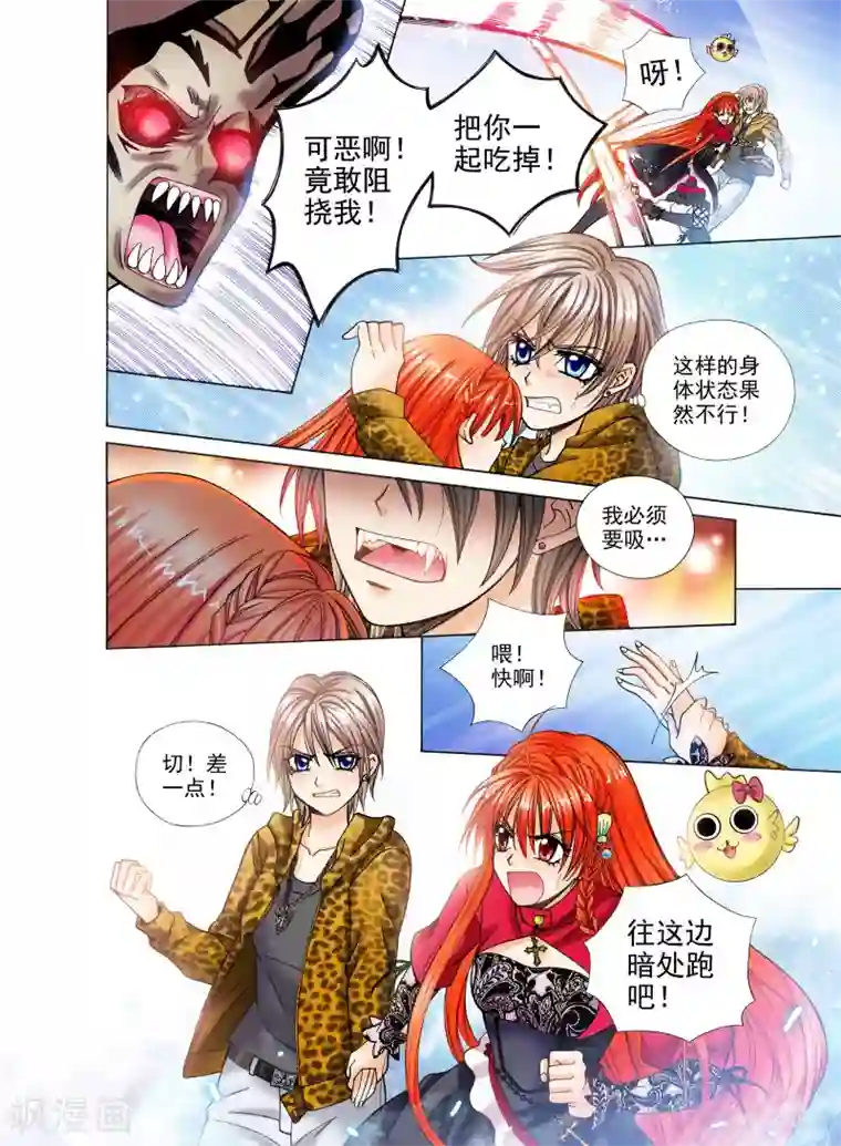 我的蔷薇骑士第1话