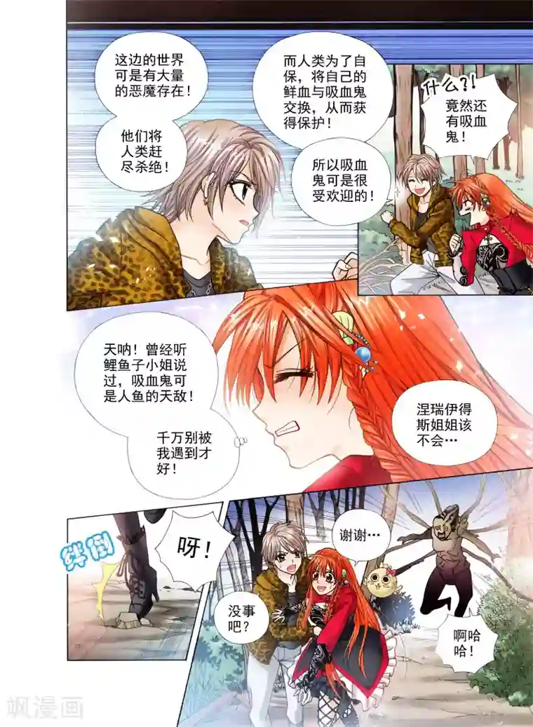 我的蔷薇骑士第1话