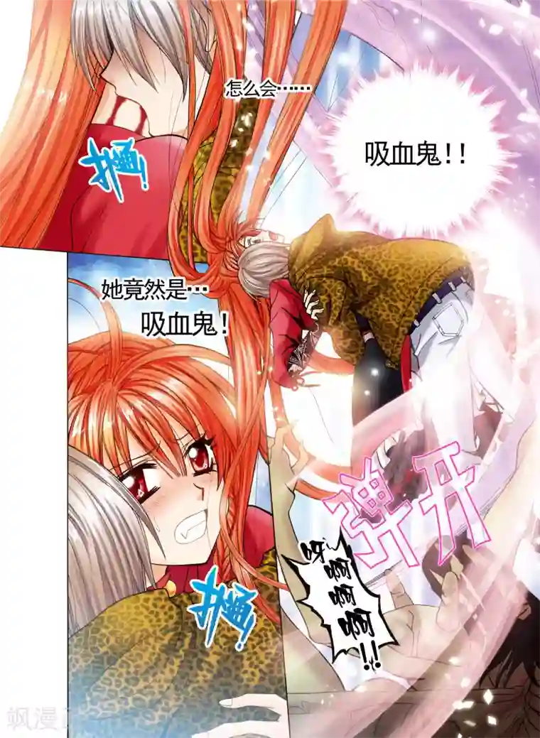 我的蔷薇骑士第1话